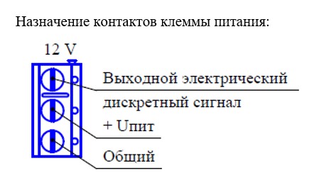 Подключение СГГ-6М Подключение