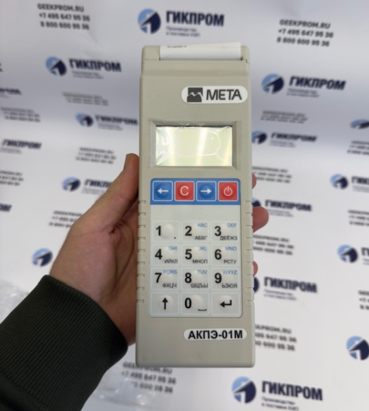 Анализатор алкоголя АКПЭ-01М исп. АКПЭ-01М-02