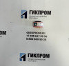 Датчик CO для Kane 400, Kane 425 SM11664
