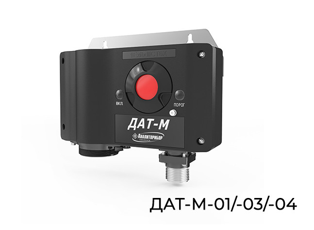ДАТ-М-02 ИБЯЛ.413216.044-01 датчик сигнализатор