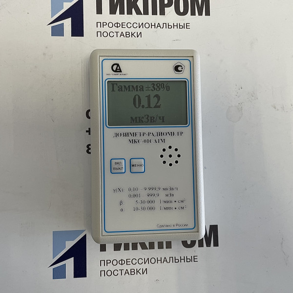 Дозиметр-радиометр МКС-01СА1М