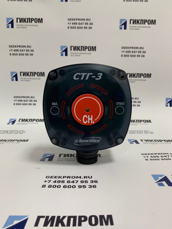 Сигнализаторы СТГ-3 и СТГ-3-И ИБЯЛ.413411.051