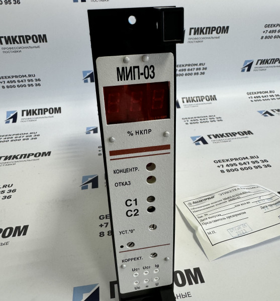Модуль измерительного преобразователя МИП-03 цифровой (с  выходом 0-1,0 В) ИБЯЛ.413216.035
